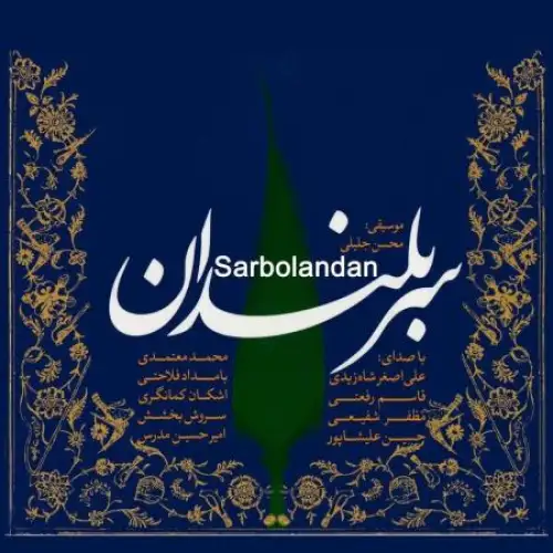 بهانه ای برای گریستن